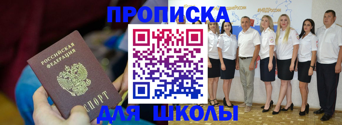 временная регистрация госуслуги в Отрадном